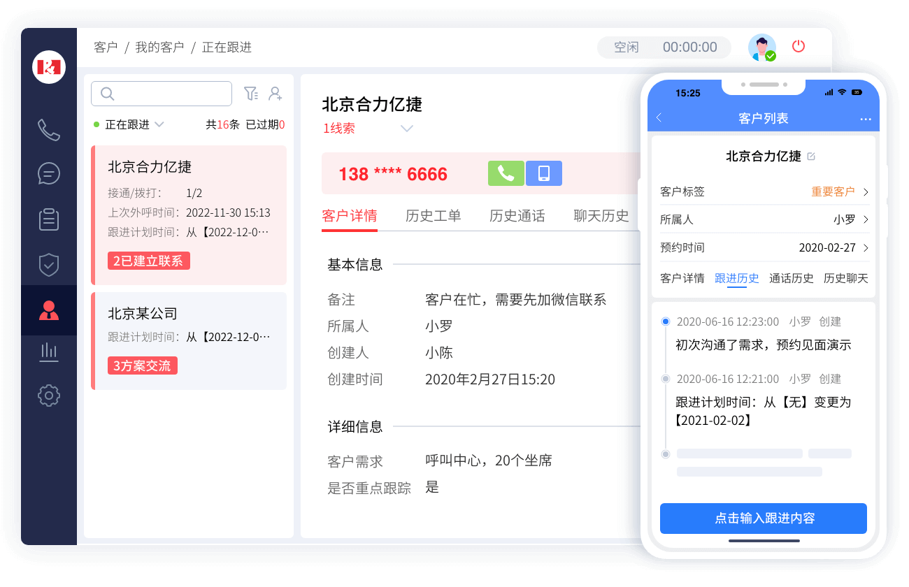 智能外呼系統(tǒng)