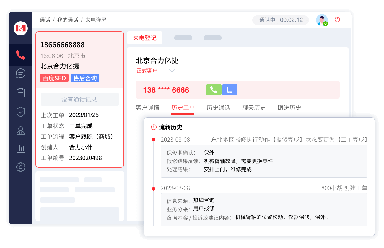 工單管理系統(tǒng)